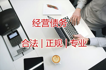 复兴要债公司