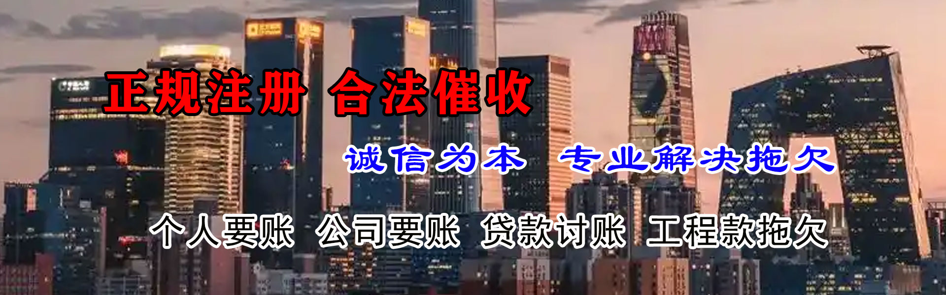 复兴讨账公司